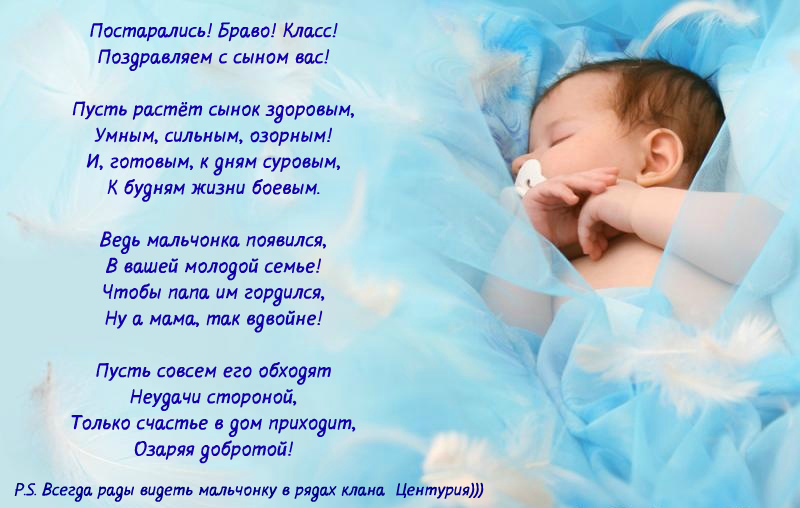 Мая, поздравляю с первым месяцем рождением сына открытки